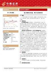 Q2业绩环比改善，新产品多线布局