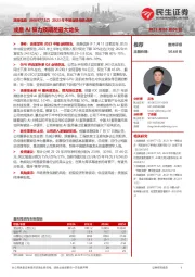 2023年中报业绩预告点评:或是AI算力预期差最大龙头