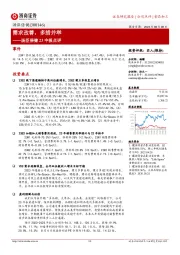 汤臣倍健23中报点评:需求改善,多措并举