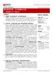 翔宇医疗2023中报点评：需求复苏明显，全年高增长可期