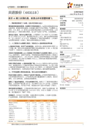 紧抓AI算力发展机遇,数通业务有望蓄势腾飞