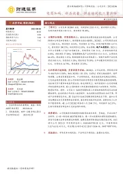 电商加码、新品放量、供应链优化三重演绎