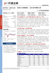 公司信息更新报告：直营占比持续提升，成长空间清晰从容