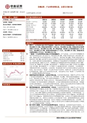 东鹏饮料：产品矩阵持续完善，全国化不断加速