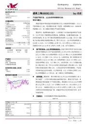 产品线不断扩张，1H23扣非净利润增长58%