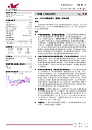 2023上半年业绩稳健增长，盈利能力持续回暖