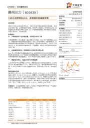 儿科中成药特色企业，多领域布局高速发展