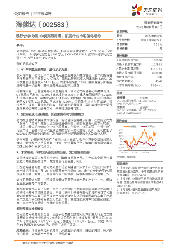 践行“步步为盈”业绩亮眼高增，拓展行业市场值得期待
