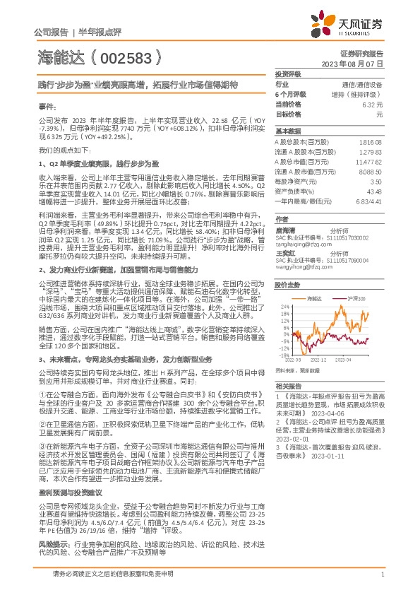 践行“步步为盈”业绩亮眼高增，拓展行业市场值得期待