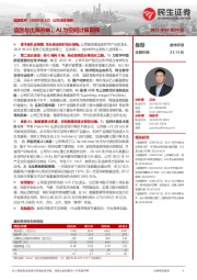 公司深度报告:信创与出海并举,AI与空间计算同辉