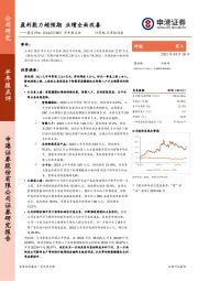 半年报点评：盈利能力超预期 业绩全面改善