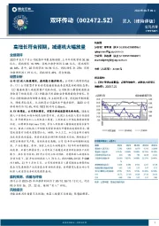 高增长符合预期，减速机大幅放量