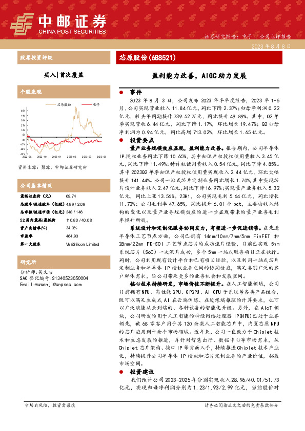 盈利能力改善，AIGC助力发展