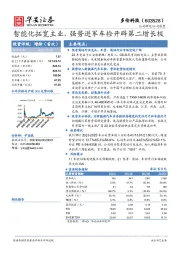 智能化拓宽主业，强势进军车检开辟第二增长极