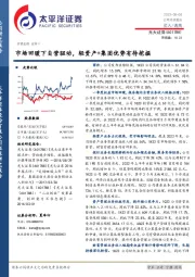 市场回暖下自营驱动,轻资产+集团优势有待挖掘