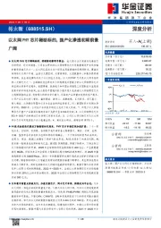 以太网PHY芯片稀缺标的，国产化渗透初期前景广阔