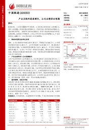 产业互联网高速增长,公司业绩符合预期