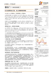 自主品牌韧性凸显,线上销售表现亮眼