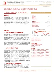 系列报告十三：新能源定点再突破 座椅骨架高增可期