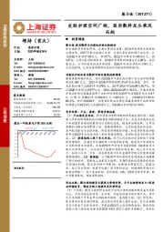 皮肤护理空间广阔，医用敷料龙头乘风而起