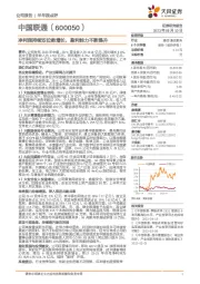 净利润持续双位数增长,盈利能力不断提升