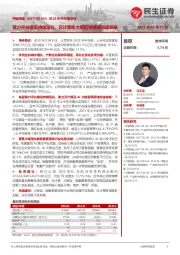 2023年半年报点评:算力平台建设持续深化,云计算和大模型等领域加速发展