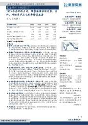 2023年半年报点评:零售渠道快速发展,涂料、砂粉类产品毛利率修复显著