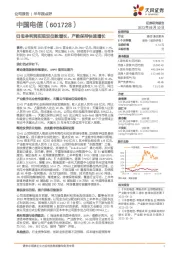 归母净利润实现双位数增长,产数保持快速增长