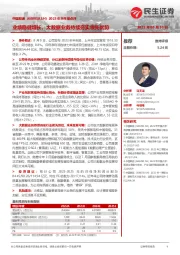 2023年半年报点评:业绩稳健增长,大数据业务持续夯实领先优势