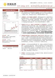 国内AIOps标杆，随模型扩张运维优势有望凸显