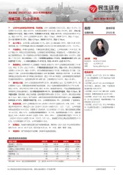 2023年半年报点评:收缩工程,C+小B优先