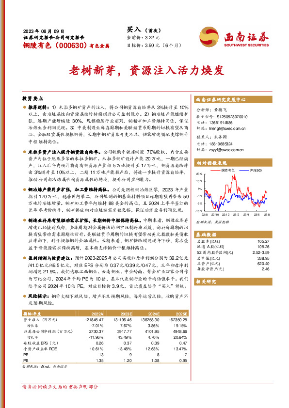 老树新芽，资源注入活力焕发
