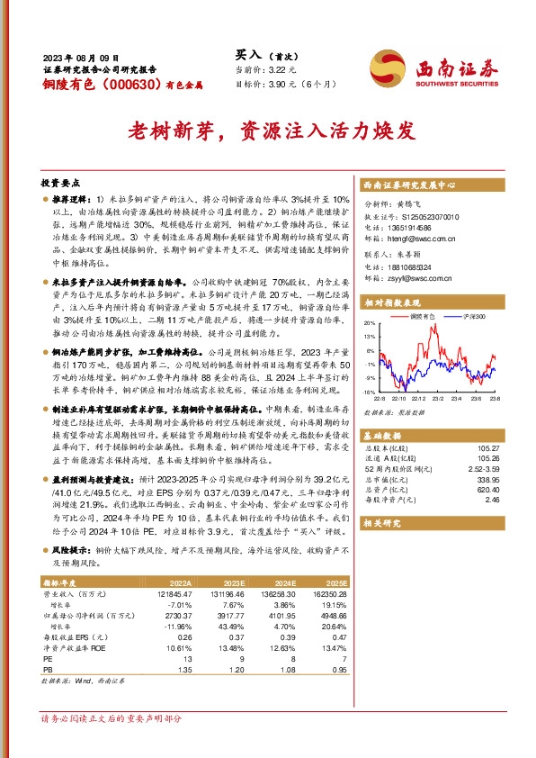 老树新芽，资源注入活力焕发