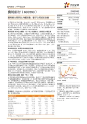 盈利能力同环比大幅改善，看好公司成长动能