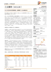 23Q2扣非归母净利润超预期，持续看好AI在业绩端兑现