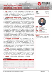 2023年半年报点评：经营逐季改善，单店持续修复