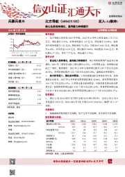 核心业务保持增长,盈利能力持续提升