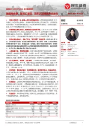 首次覆盖报告:融招商血脉,聚蛇口基因,百年沉淀铸就央企龙头