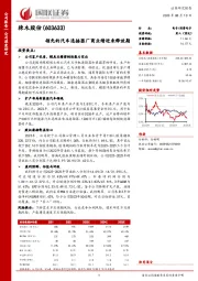 领先的汽车连接器厂商业绩迎来释放期