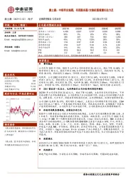 奥士康:中报符合预期,布局服务器/交换机领域增长动力足