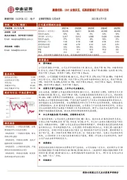 鹏鼎控股：23H1业绩承压，拓展新领域打开成长空间