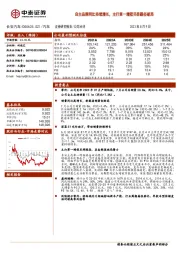 自主品牌同比持续增长,主打第一增程另辟蹊径破局