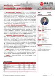 股份回购点评:股权回购彰显信心,前驱体与回收双轮驱动
