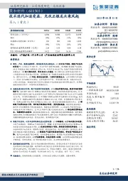 技术迭代加速受益,光伏正银龙头乘风起