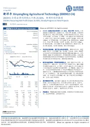 2023H1扣非后净利润同比下跌25.92%,新项目稳步推进