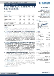 2023Q2业绩中报点评:点位持续扩张,消费类客户占比历史新高