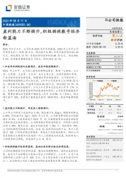 盈利能力不断提升,积极拥抱数字经济新蓝海