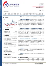 入围中信银行大额招标项目，金融信创有望不断贡献业绩高增