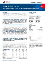 1H23净利润同比增长4.21%,AI算力需求激增带动盈利能力提升