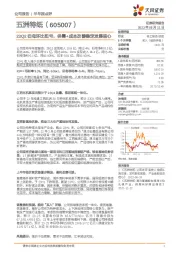 23Q2归母环比扭亏，供需+成本改善稳定发展信心